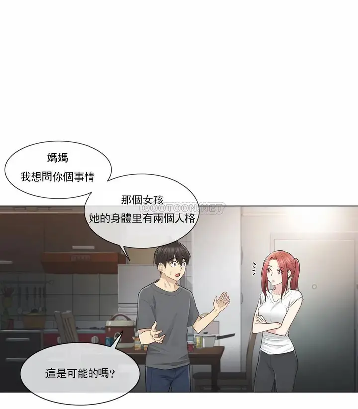 漫画《触摸解封》第18话第27张图