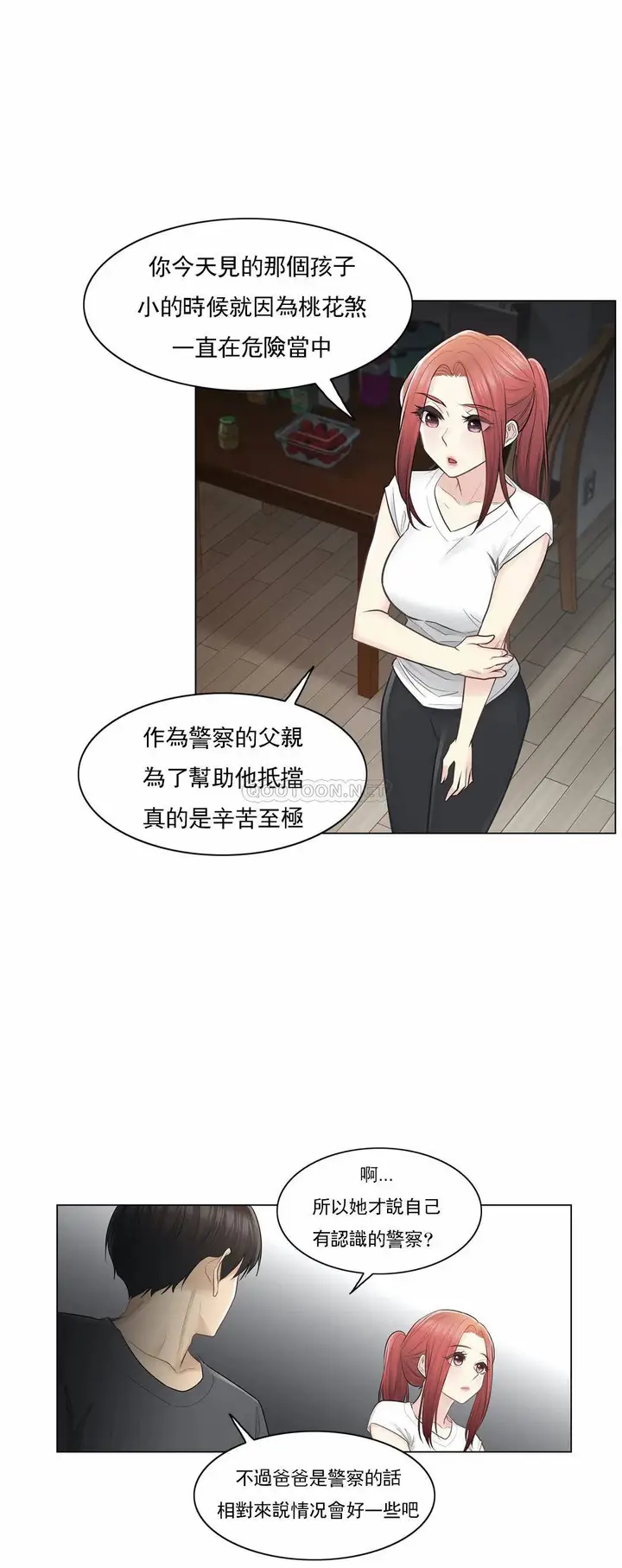 漫画《触摸解封》第18话第29张图