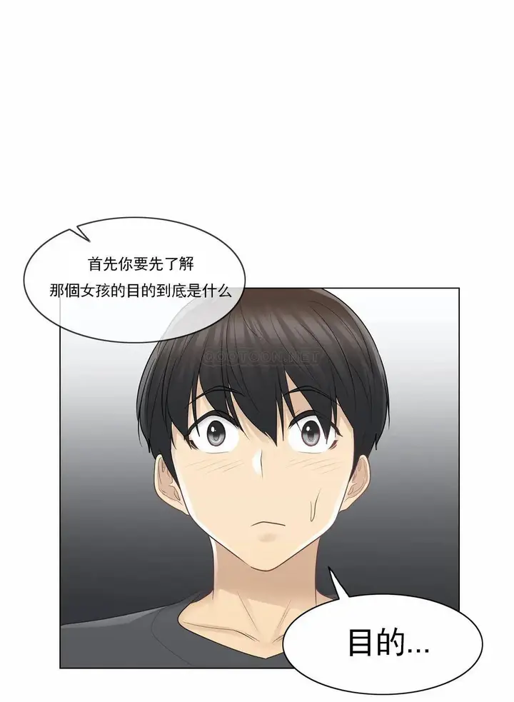 漫画《触摸解封》第18话第32张图