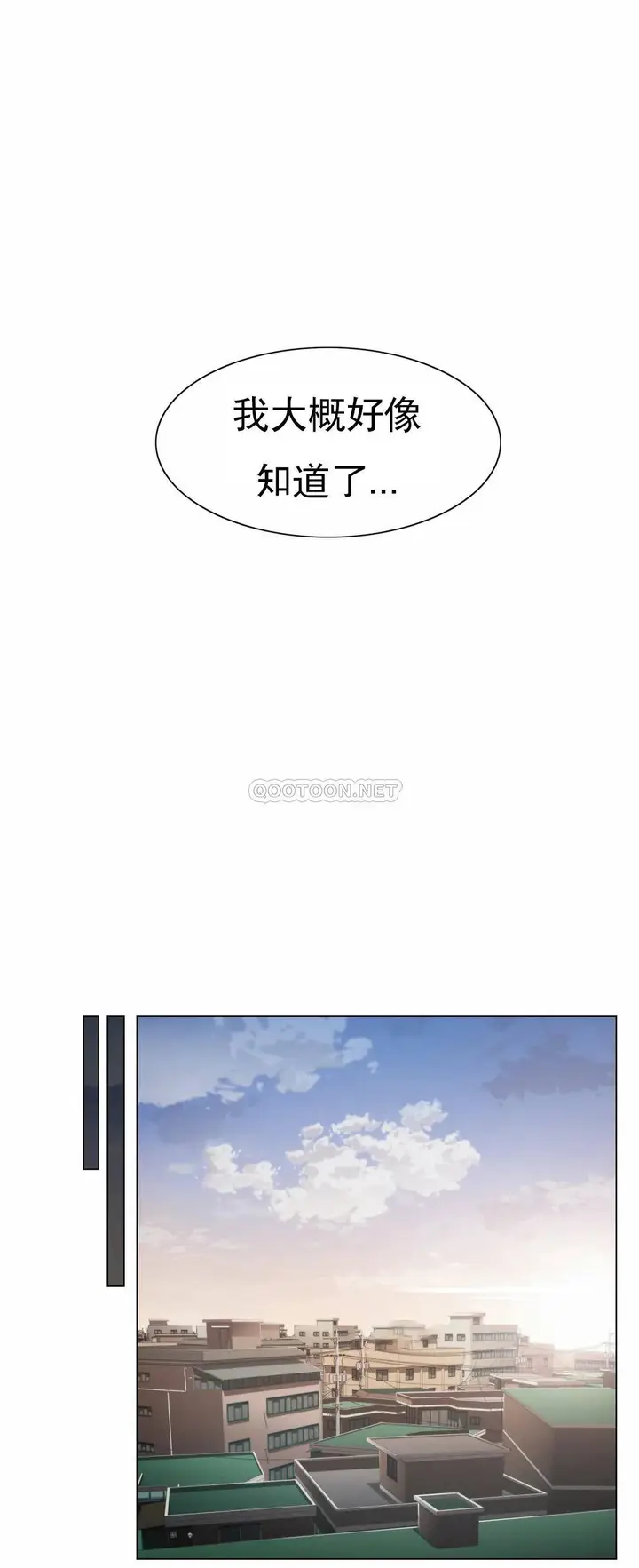 漫画《触摸解封》第18话第33张图