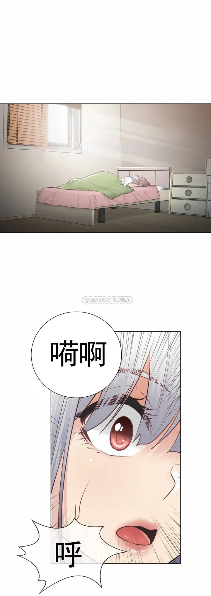 漫画《触摸解封》第18话第34张图
