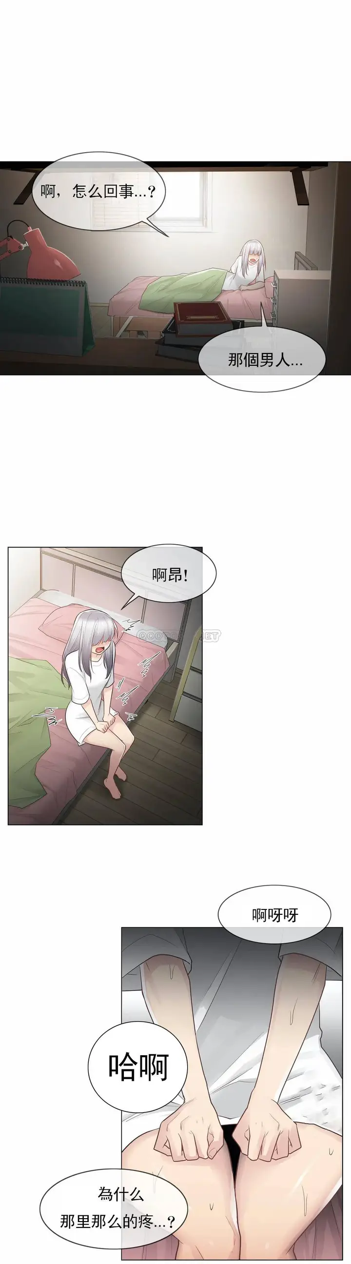漫画《触摸解封》第18话第35张图