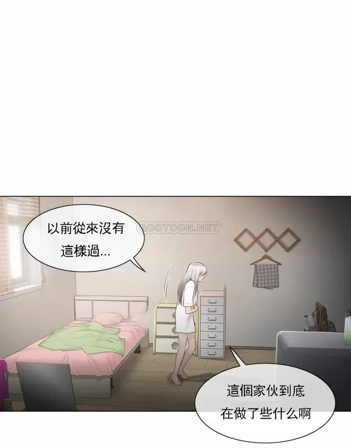 漫画《触摸解封》第18话第36张图