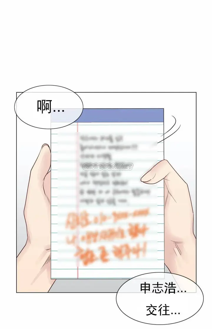 漫画《触摸解封》第18话第38张图