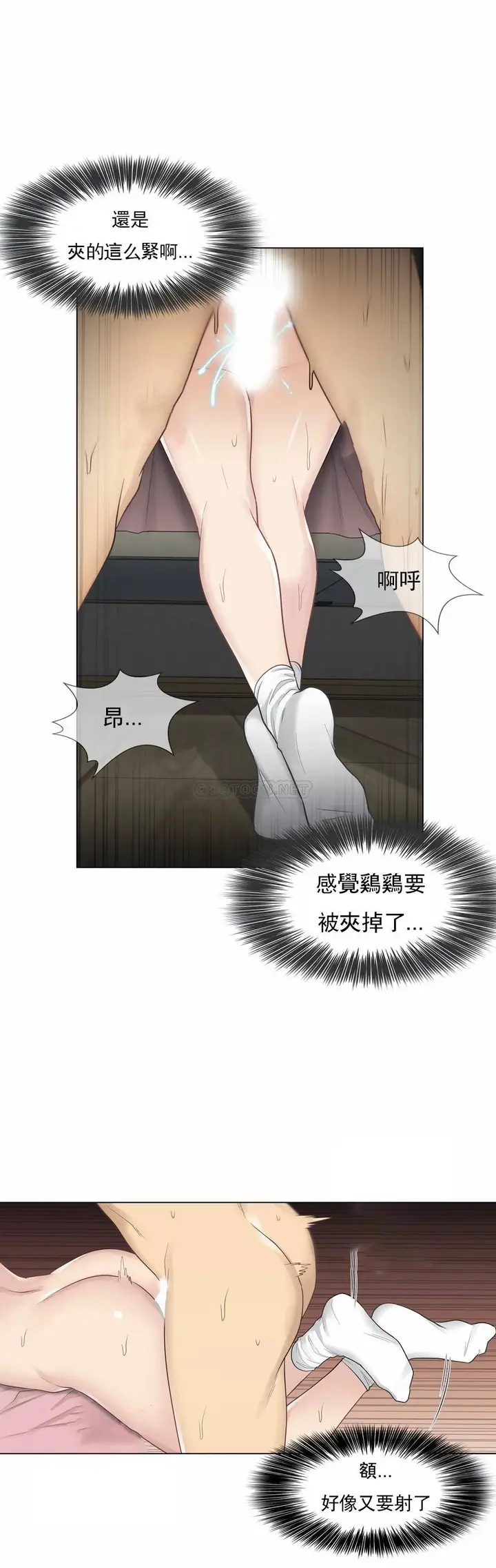漫画《触摸解封》第18话第4张图