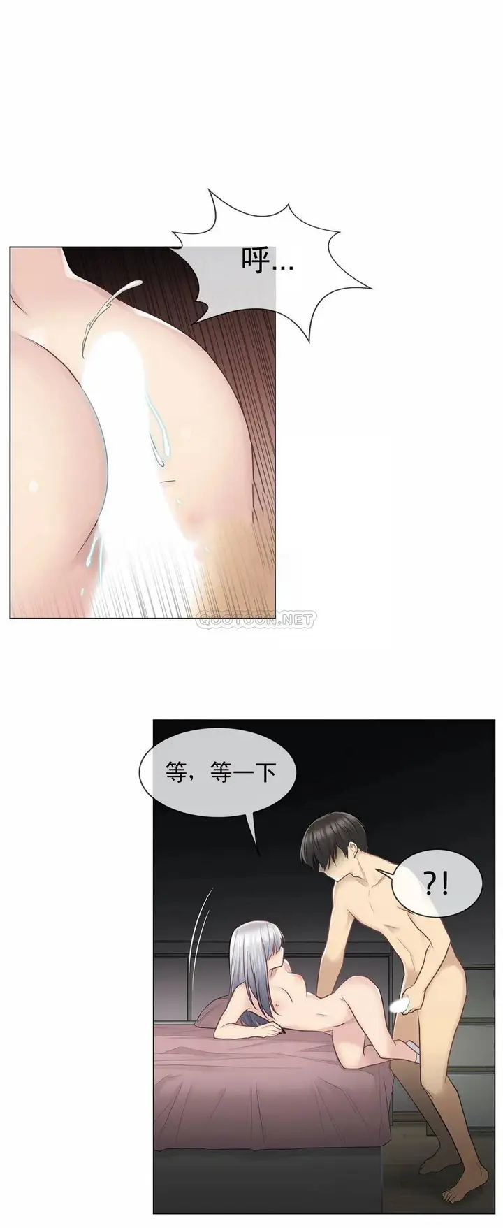 漫画《触摸解封》第18话第5张图
