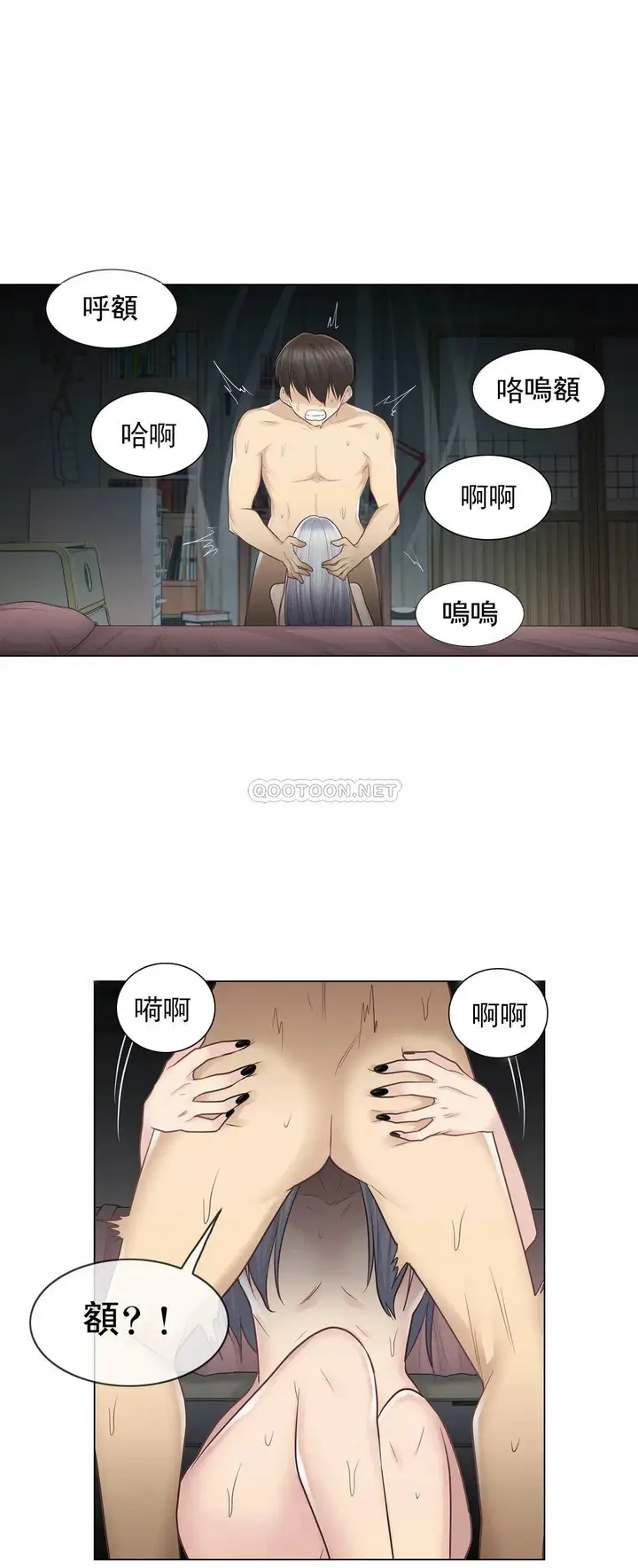 漫画《触摸解封》第18话第8张图