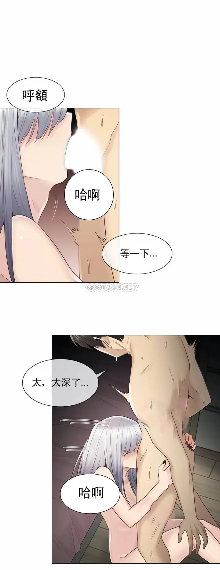 漫画《触摸解封》第18话第9张图