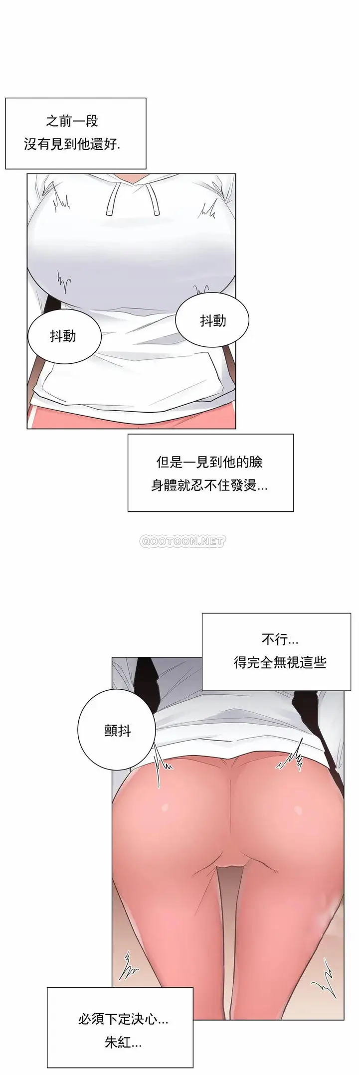 漫画《触摸解封》第19话第11张图
