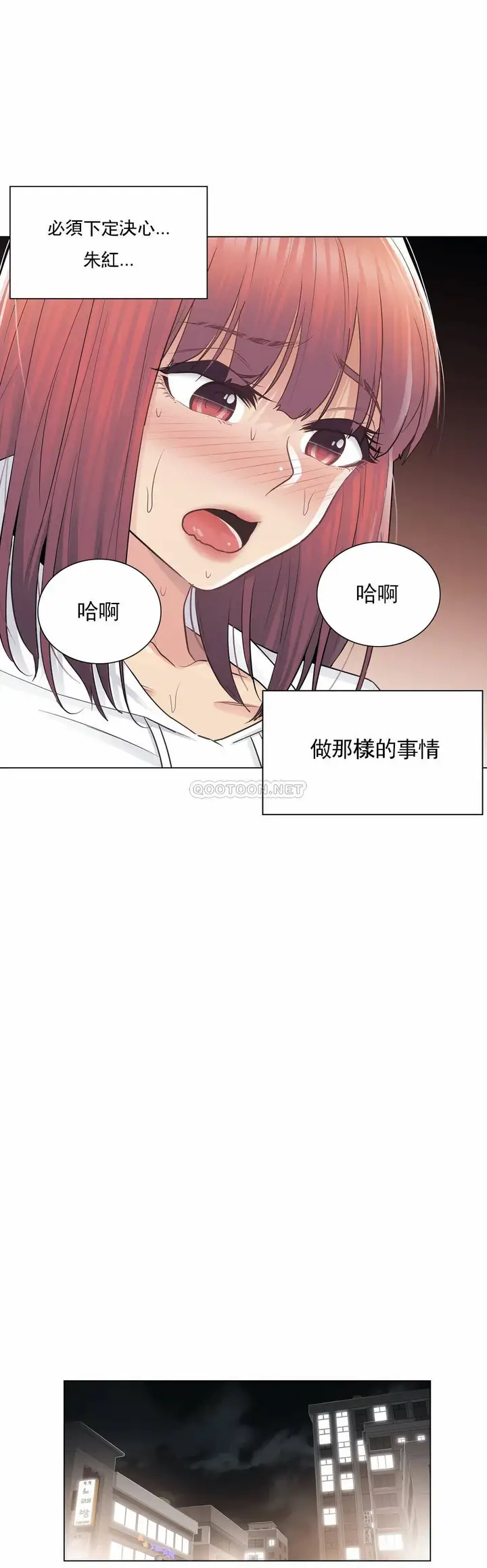 漫画《触摸解封》第19话第12张图