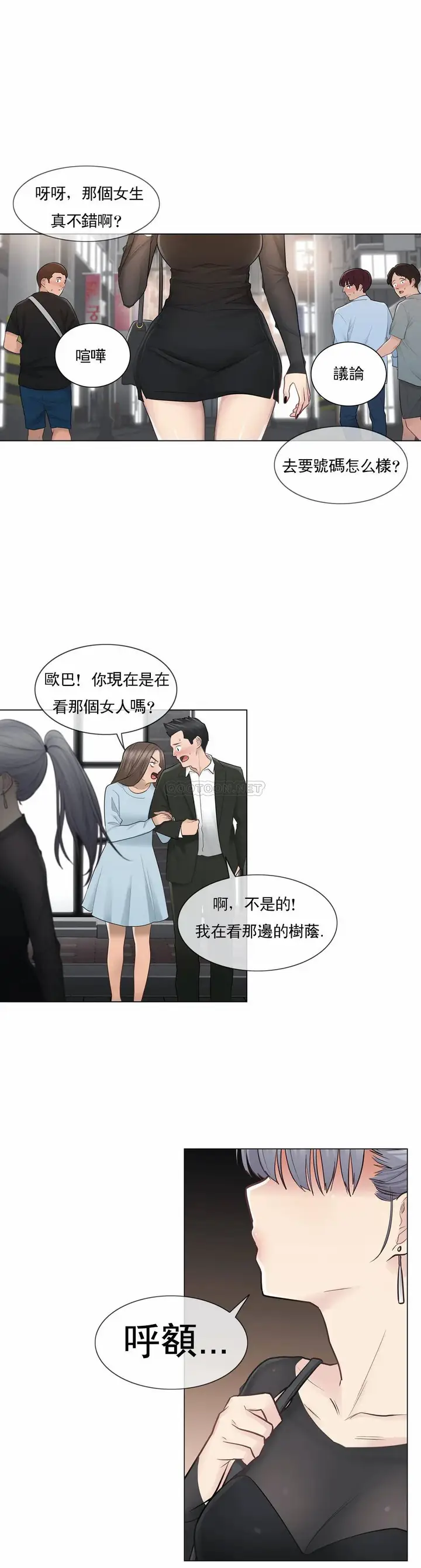 漫画《触摸解封》第19话第13张图