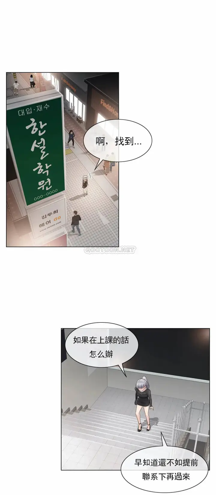 漫画《触摸解封》第19话第15张图