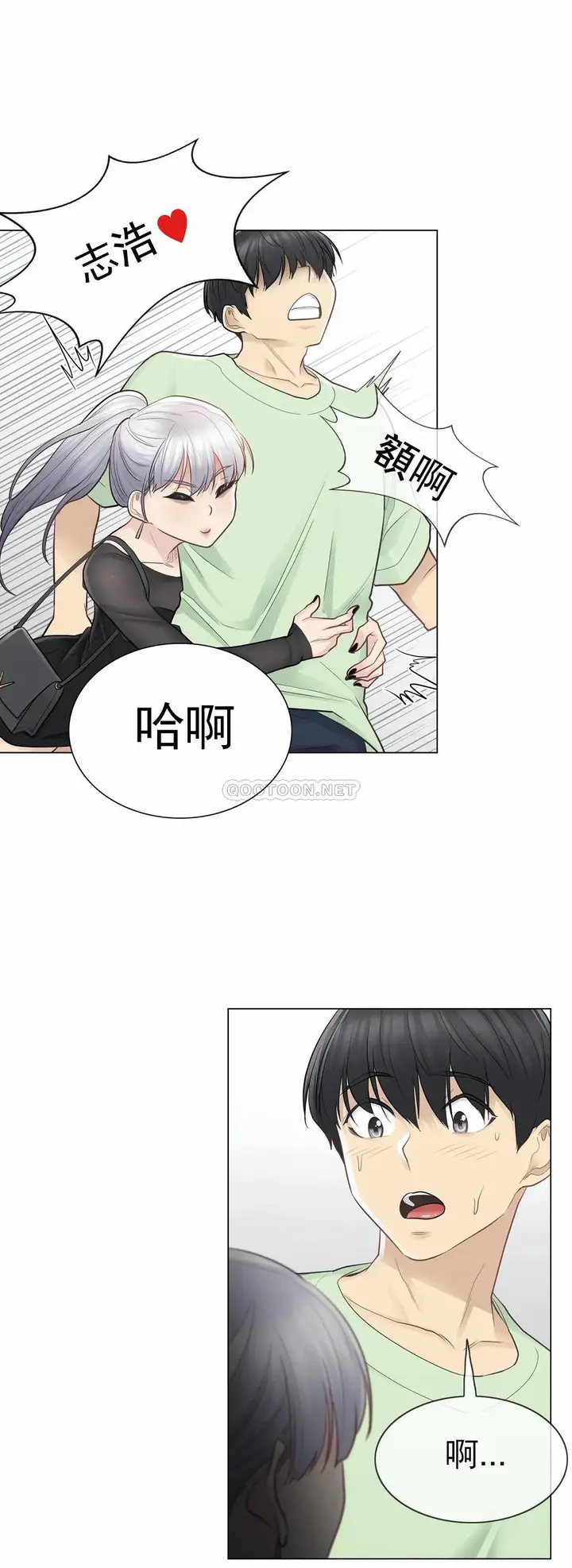 漫画《触摸解封》第19话第17张图