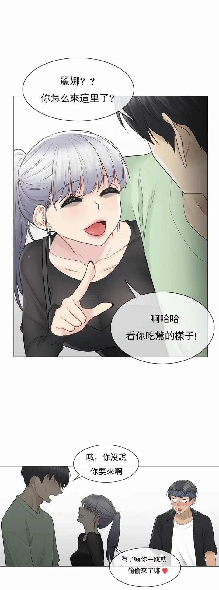 漫画《触摸解封》第19话第18张图