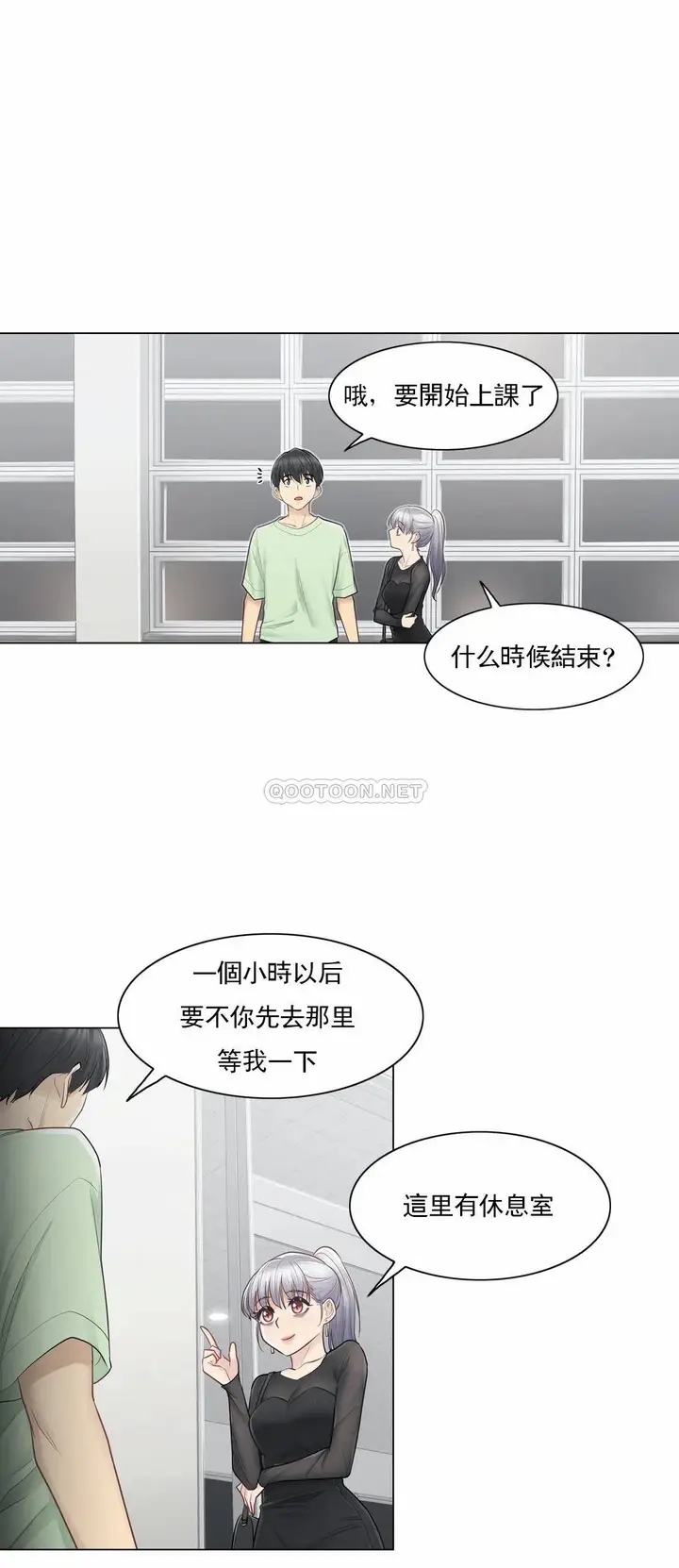 漫画《触摸解封》第19话第25张图