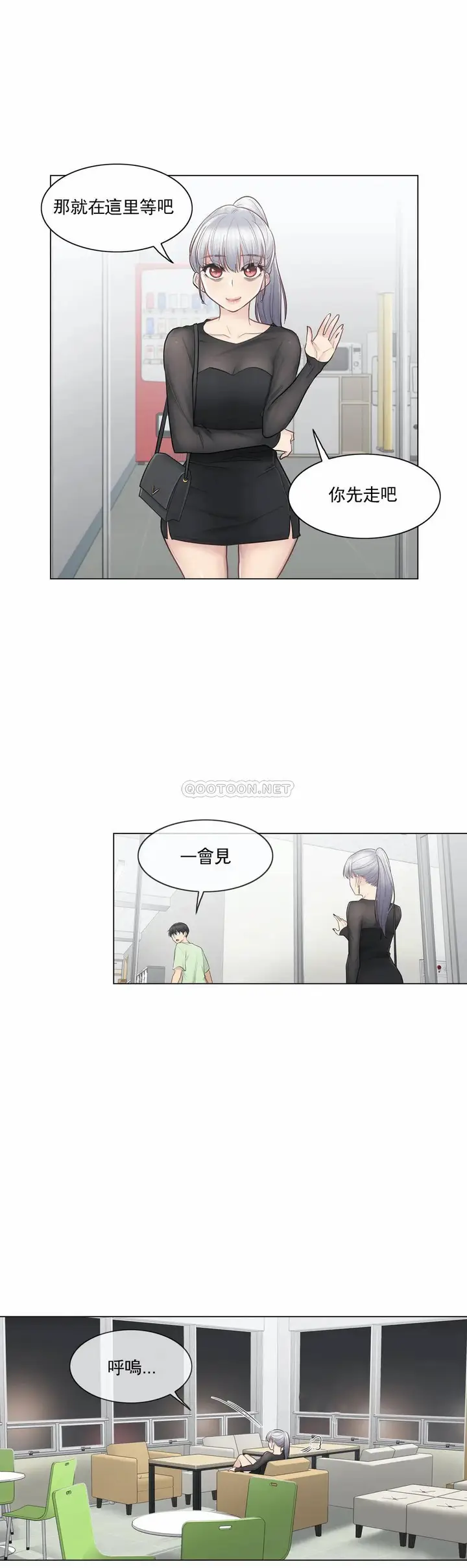 漫画《触摸解封》第19话第26张图
