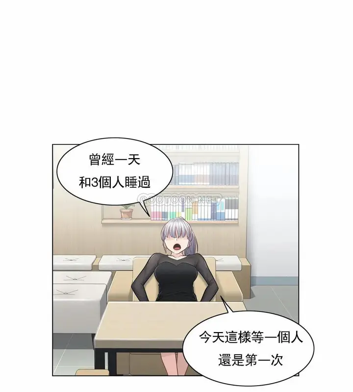 漫画《触摸解封》第19话第27张图