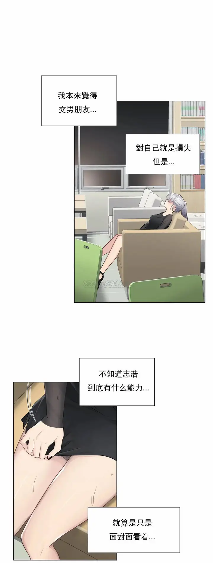 漫画《触摸解封》第19话第28张图
