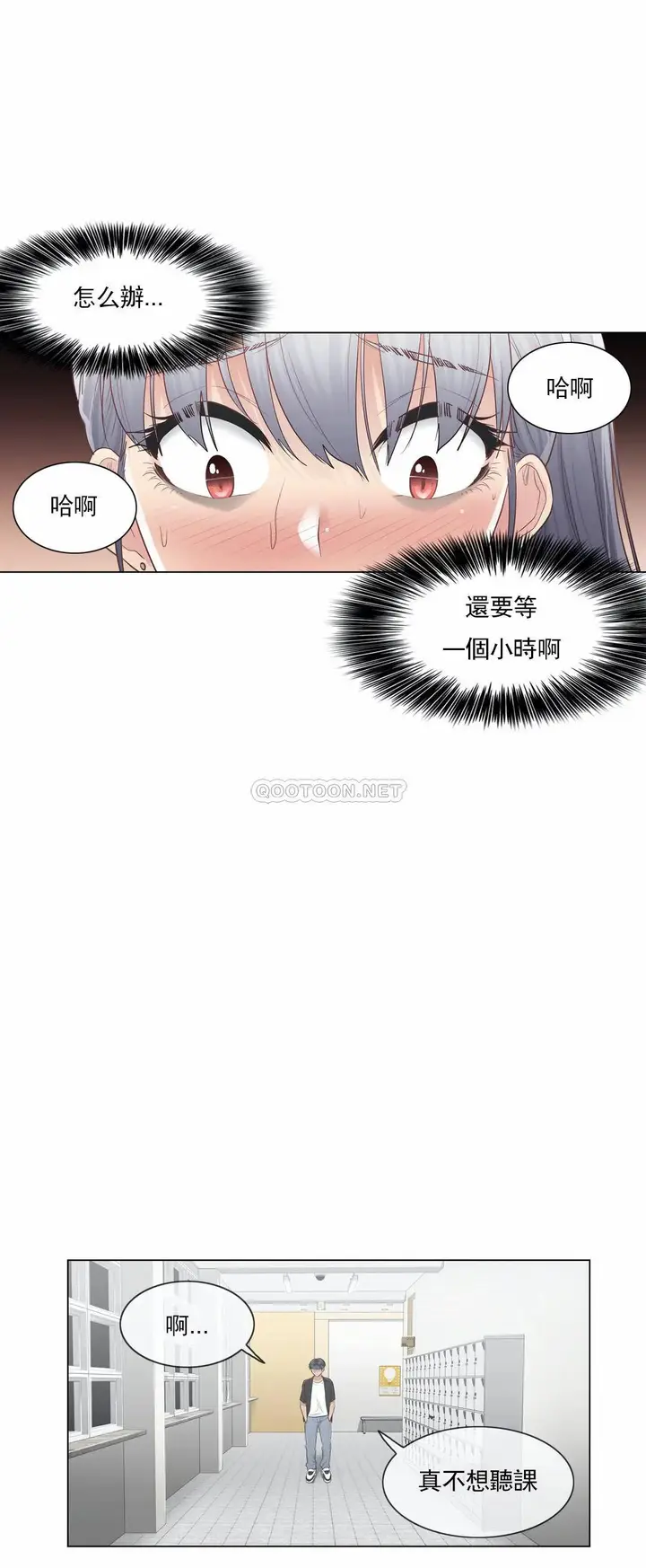 漫画《触摸解封》第19话第30张图