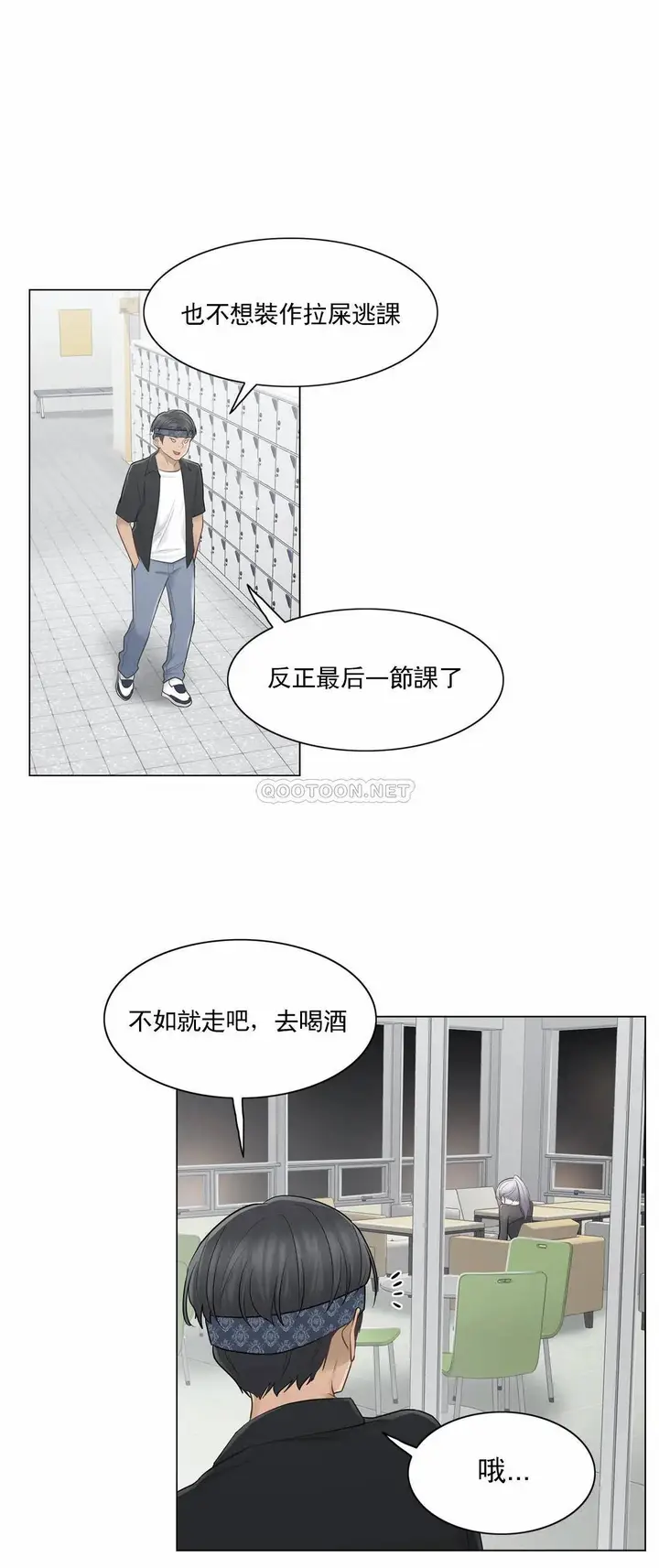 漫画《触摸解封》第19话第31张图