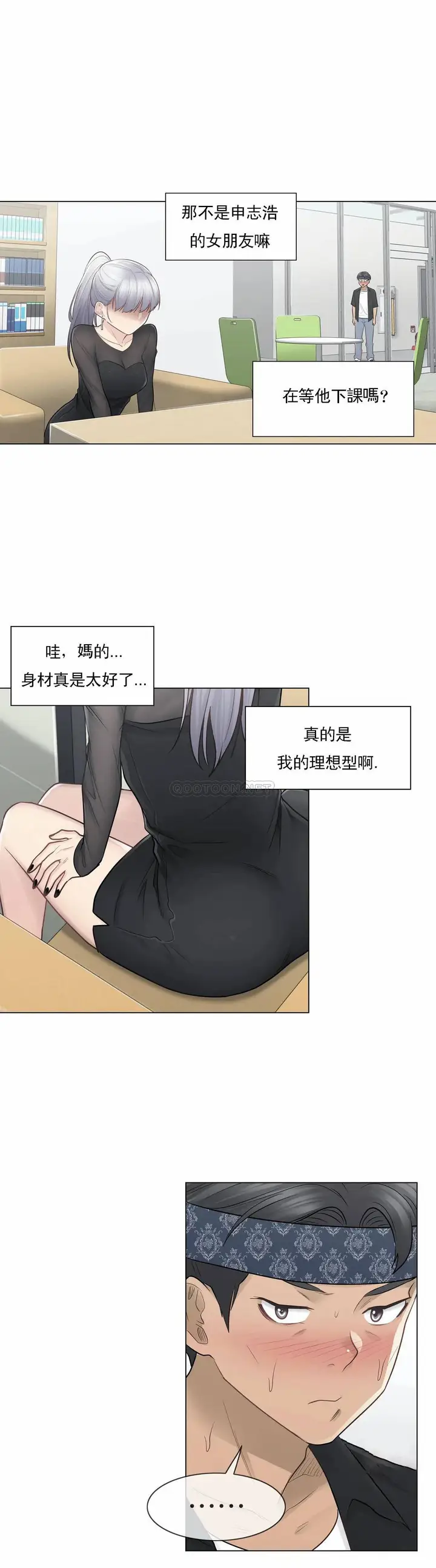 漫画《触摸解封》第19话第32张图