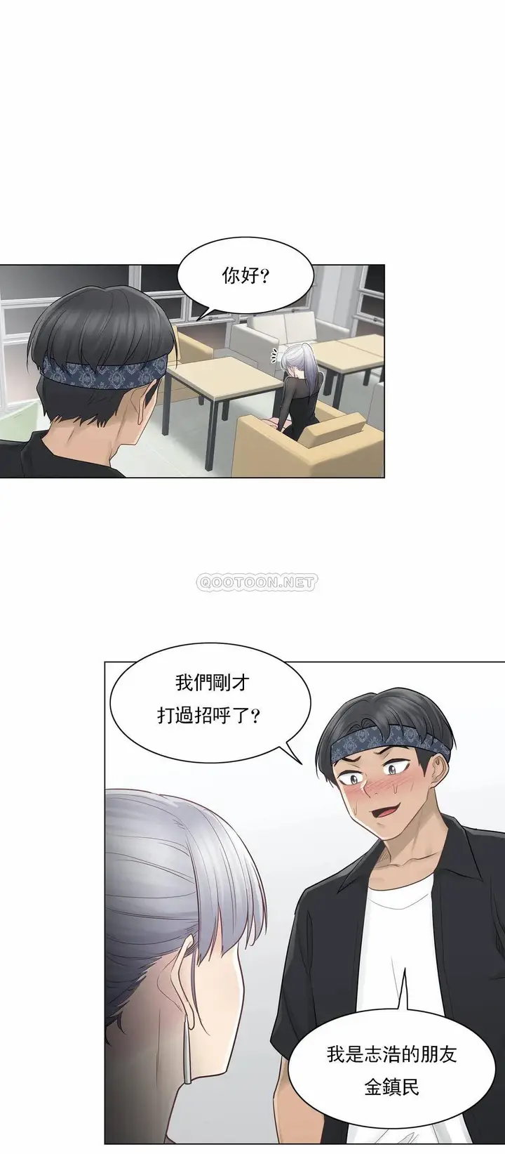 漫画《触摸解封》第19话第33张图