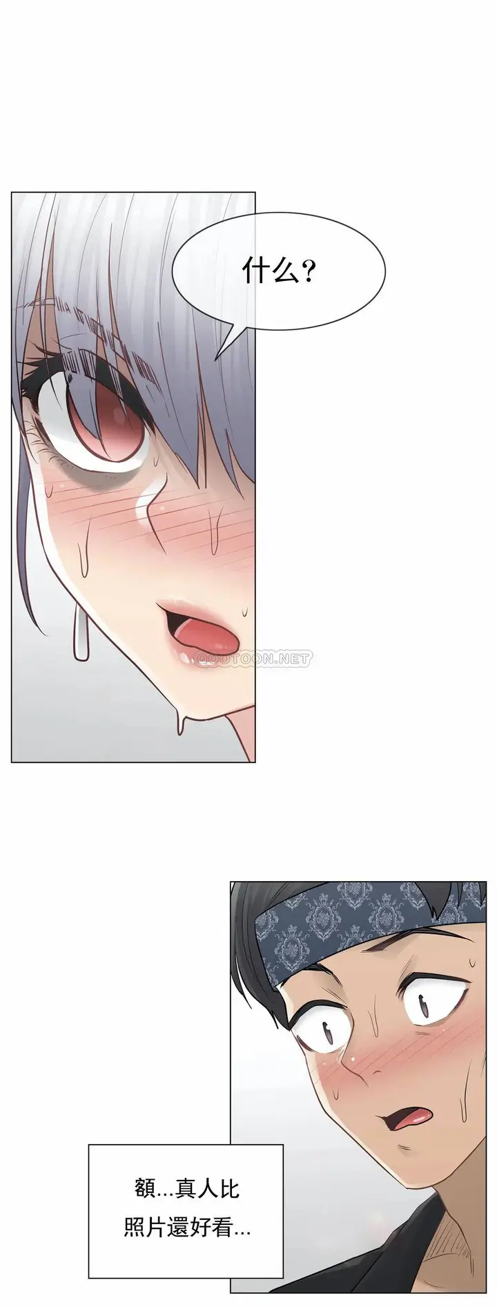 漫画《触摸解封》第19话第34张图