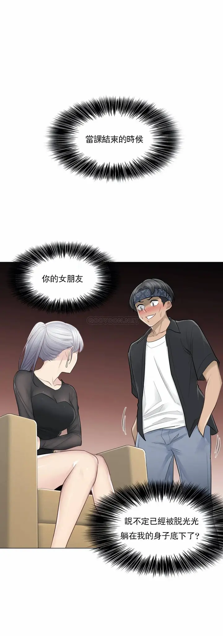 漫画《触摸解封》第19话第36张图