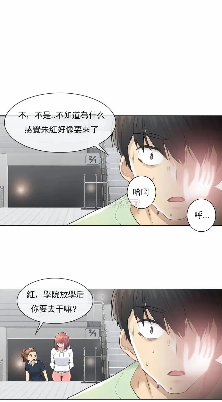 漫画《触摸解封》第19话第7张图