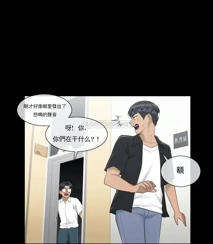 漫画《触摸解封》第20话第17张图