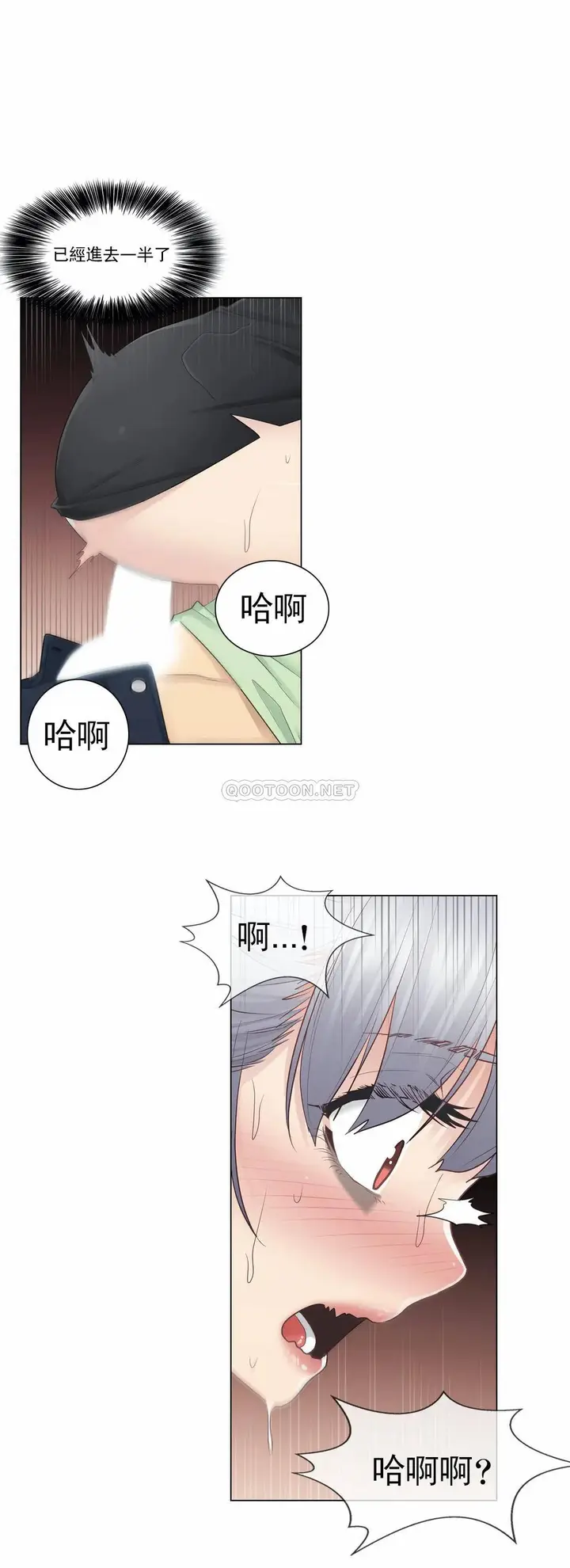 漫画《触摸解封》第20话第21张图
