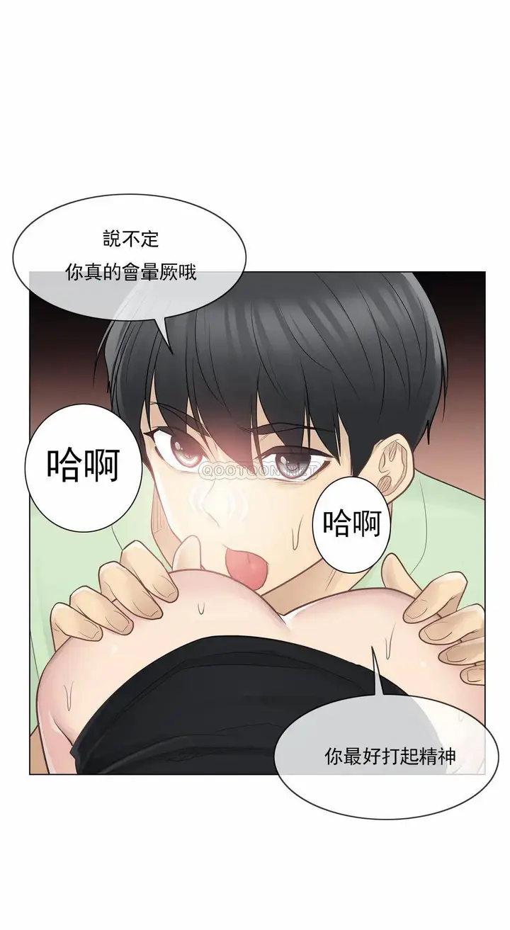 漫画《触摸解封》第20话第28张图