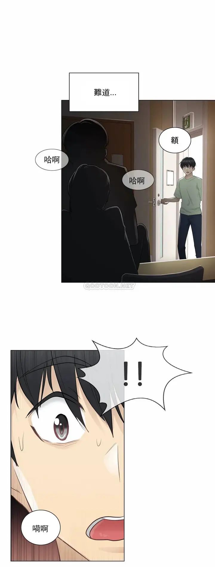 漫画《触摸解封》第20话第8张图