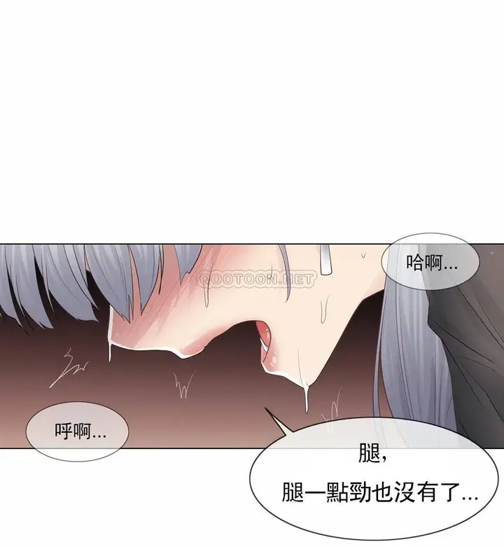漫画《触摸解封》第21话第10张图