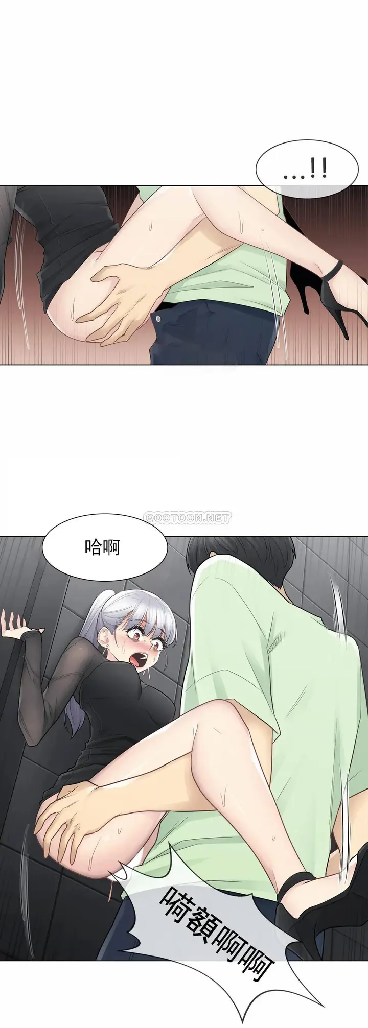 漫画《触摸解封》第21话第12张图
