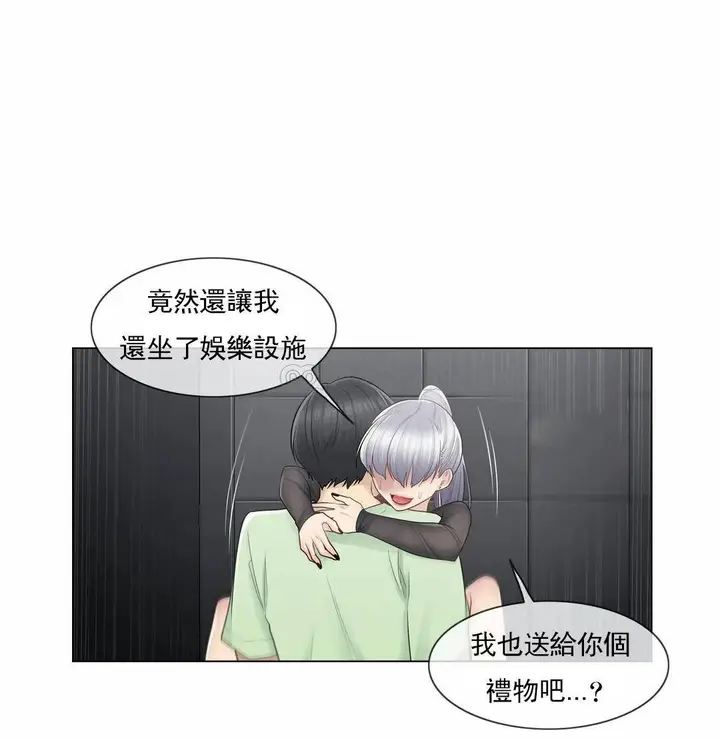 漫画《触摸解封》第21话第16张图