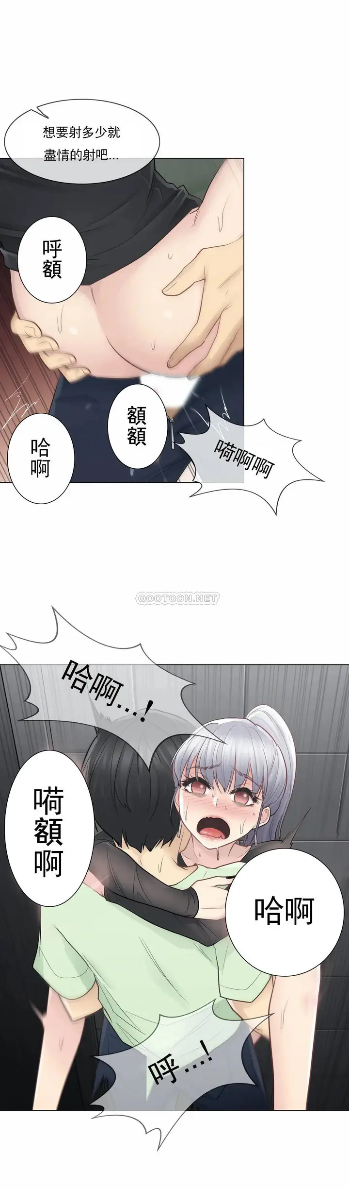 漫画《触摸解封》第21话第18张图