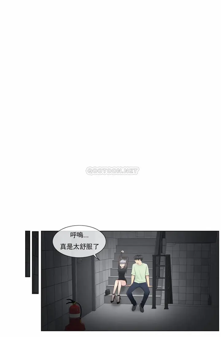 漫画《触摸解封》第21话第20张图