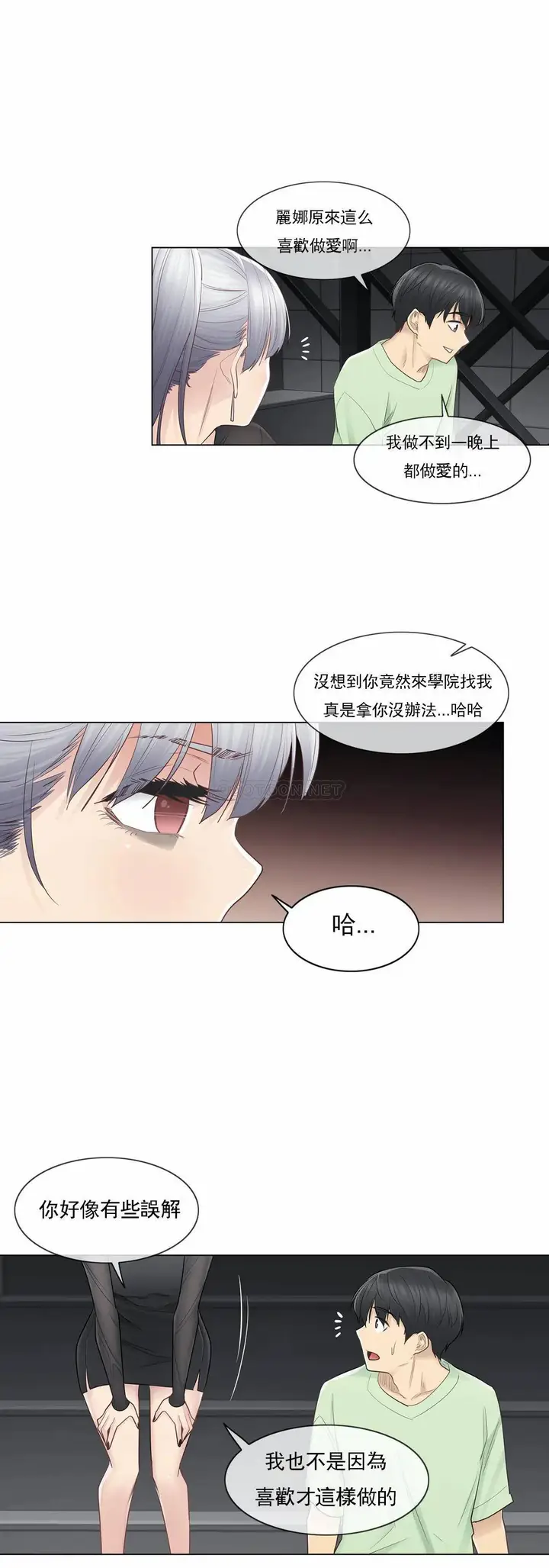 漫画《触摸解封》第21话第25张图