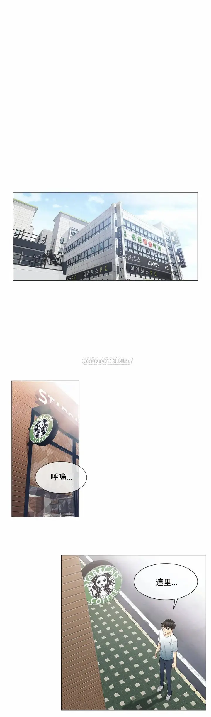 漫画《触摸解封》第21话第29张图