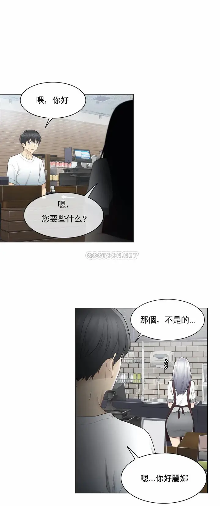 漫画《触摸解封》第21话第31张图