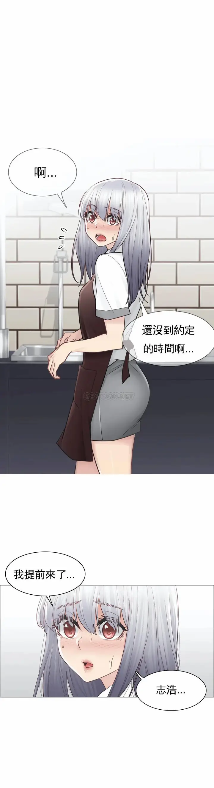 漫画《触摸解封》第21话第32张图