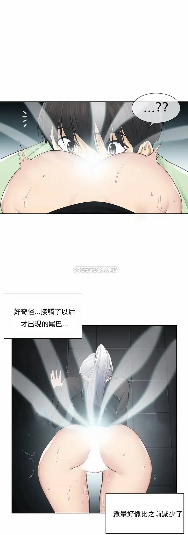 漫画《触摸解封》第21话第4张图