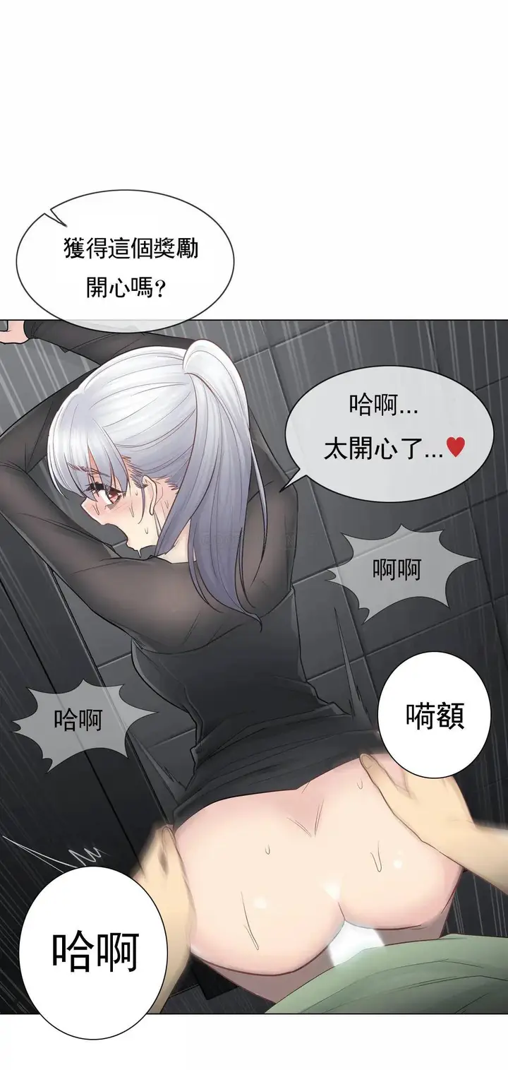漫画《触摸解封》第21话第8张图