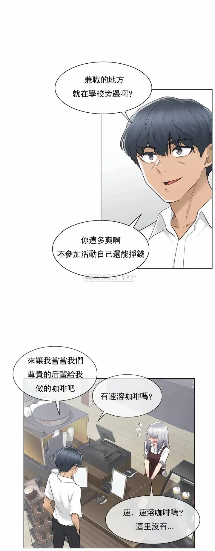 漫画《触摸解封》第22话第13张图