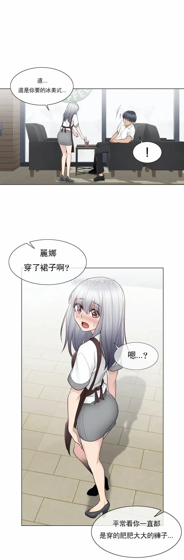漫画《触摸解封》第22话第15张图