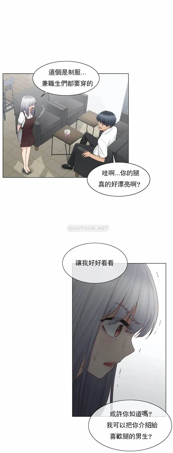 漫画《触摸解封》第22话第16张图