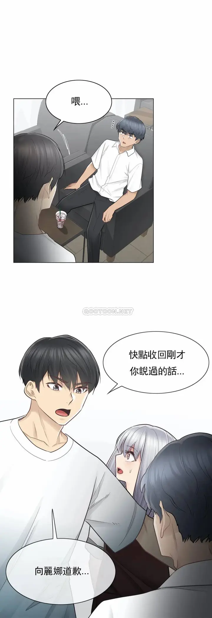漫画《触摸解封》第22话第17张图