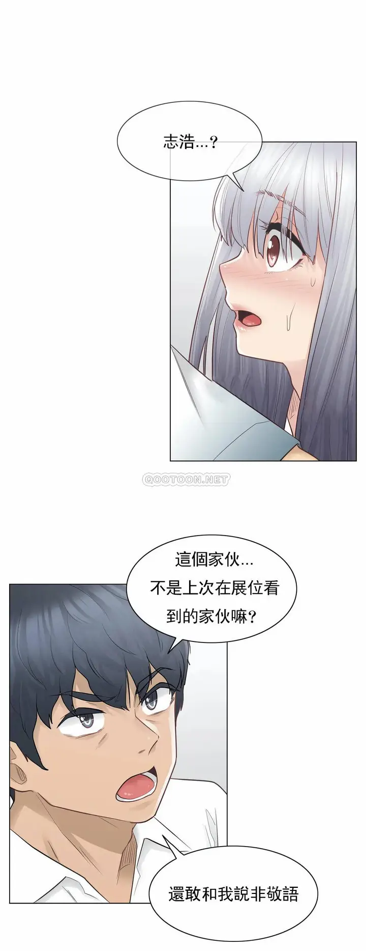 漫画《触摸解封》第22话第18张图