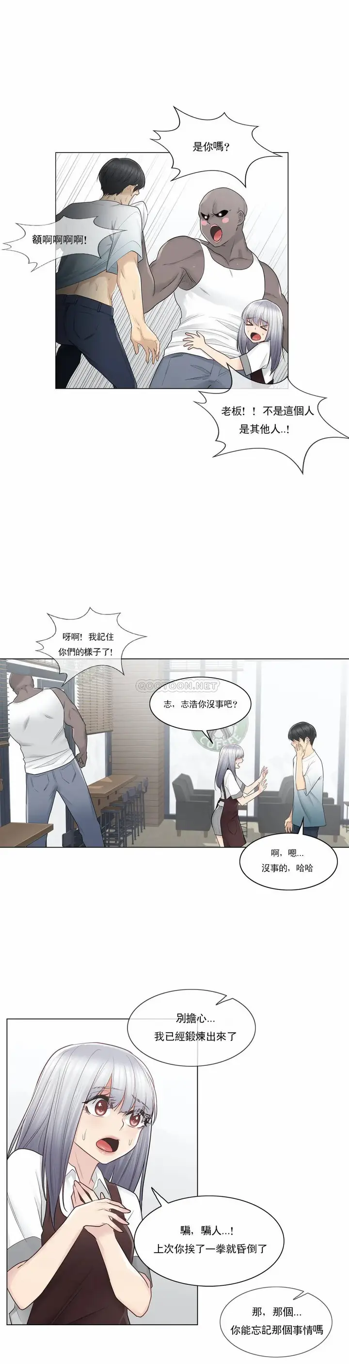 漫画《触摸解封》第22话第23张图